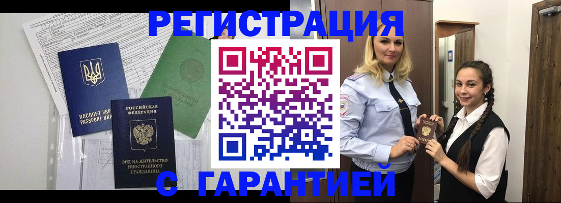 временная регистрация гарантия в Кизляре