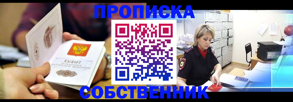 временная регистрация адрес в Кизляре