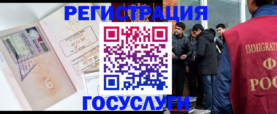 временная регистрация в квартире в Кизляре