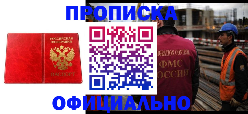 временная регистрация собственник в Кизляре