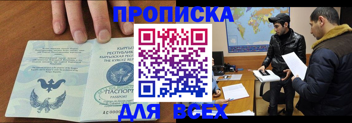 временная регистрация законно в Кизляре